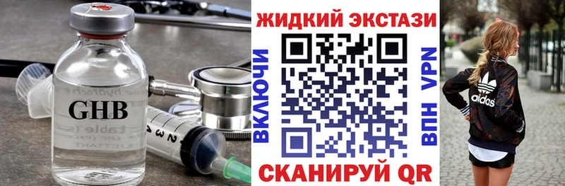 Бутират GHB  блэк спрут ССЫЛКА  Волжск  магазин продажи наркотиков 