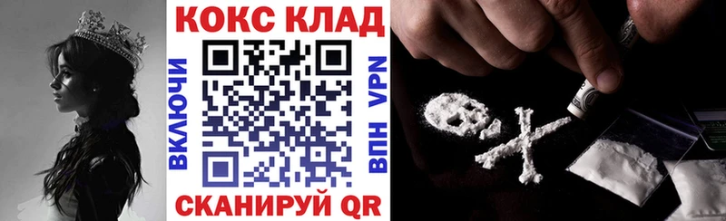 Cocaine 97% Волжск