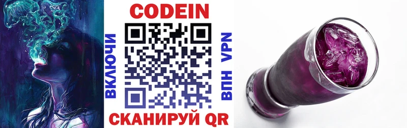 omg онион  Волжск  Codein Purple Drank 