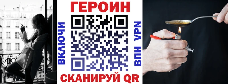 Героин хмурый  Волжск 