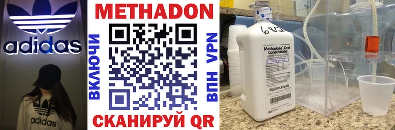 купить  цена  Волжск  blacksprut рабочий сайт  МЕТАДОН methadone 